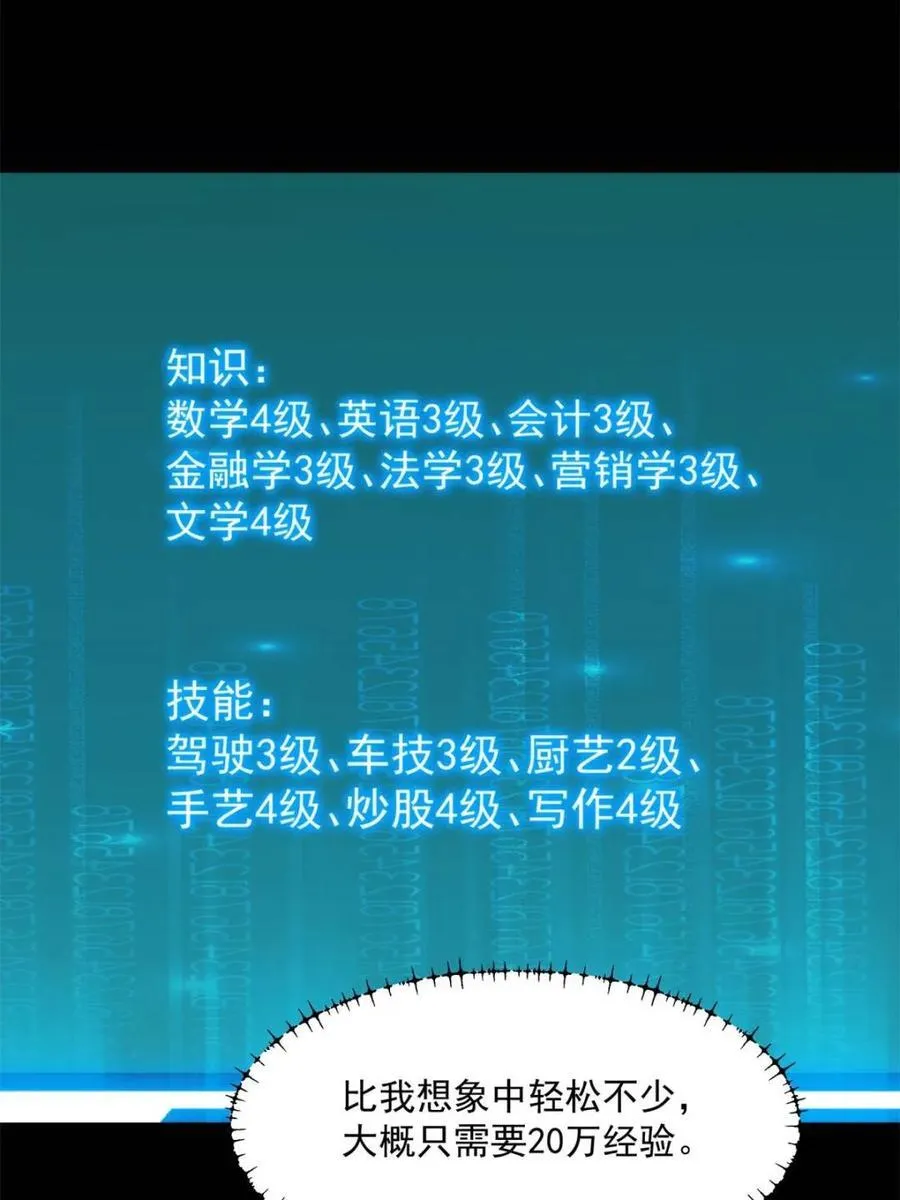 第161话 第57页