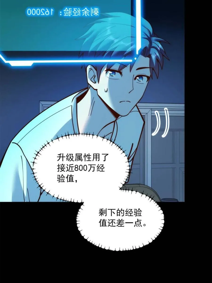 第161话 第59页