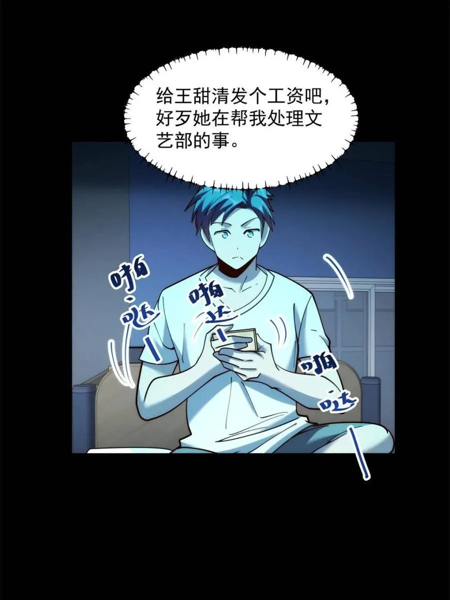 第161话 第60页