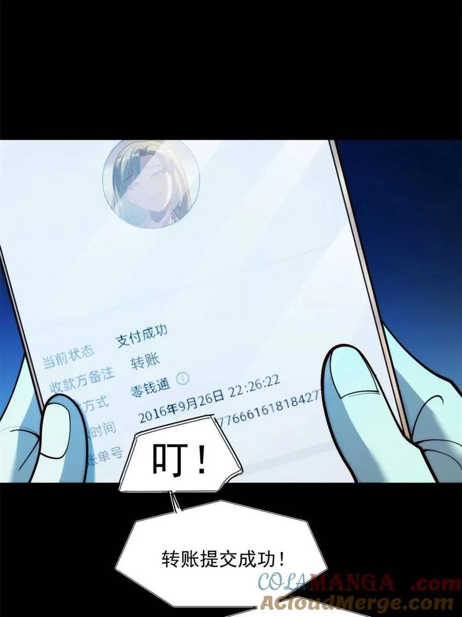 第161话 第61页