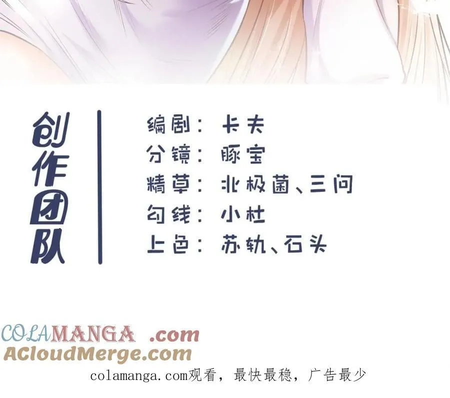 第161话 第67页