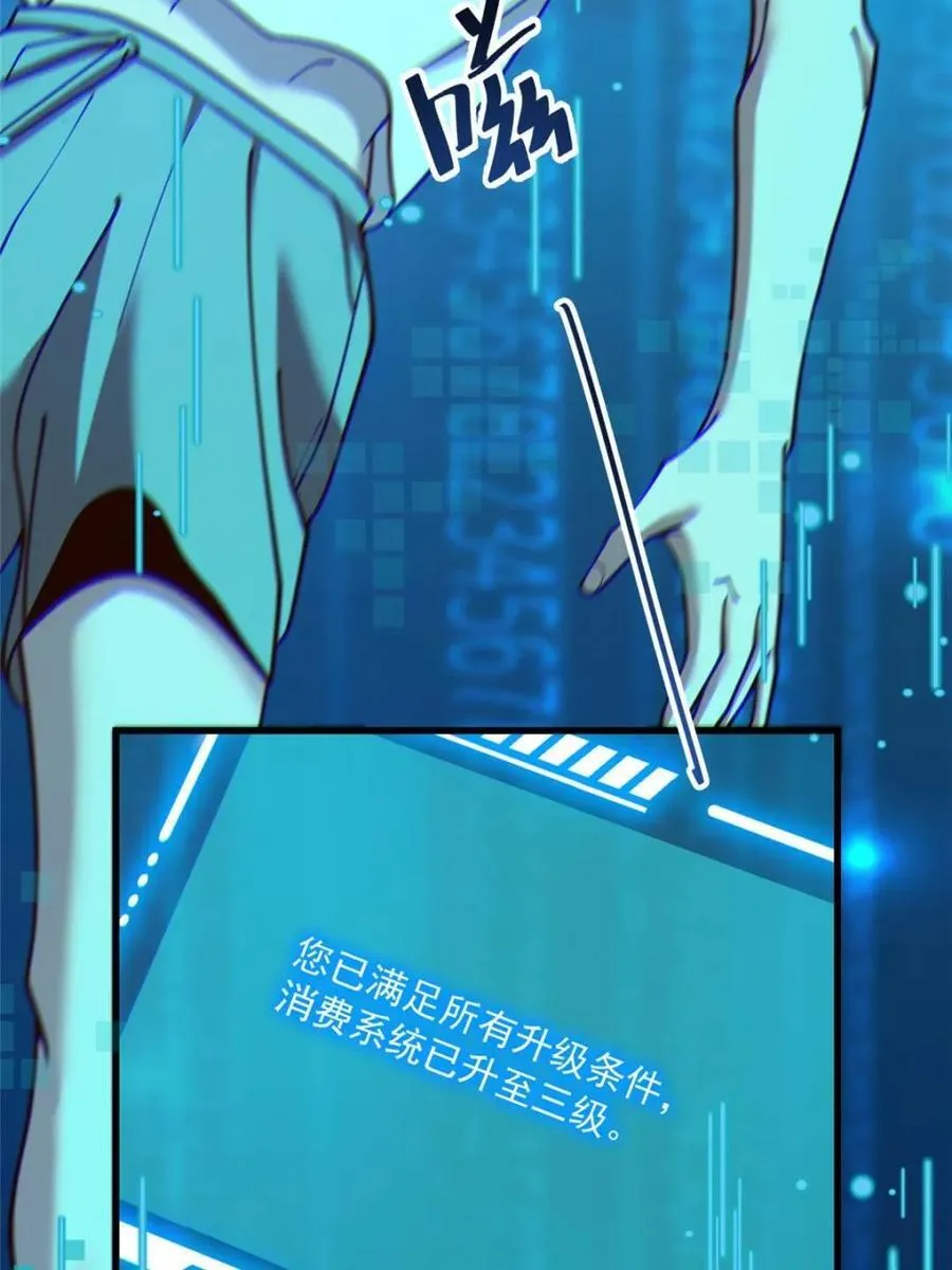 第162话 第6页