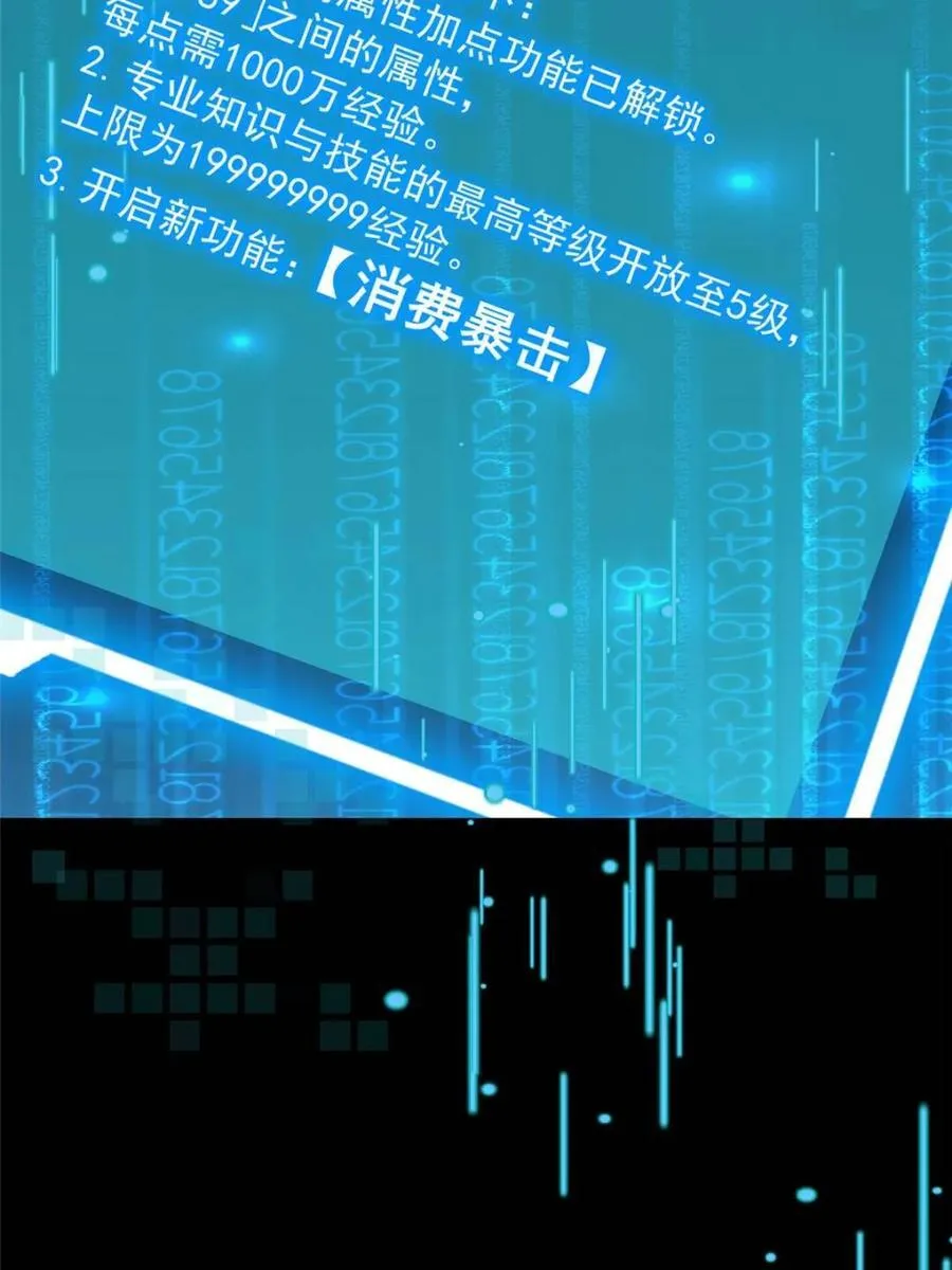 第162话 第8页