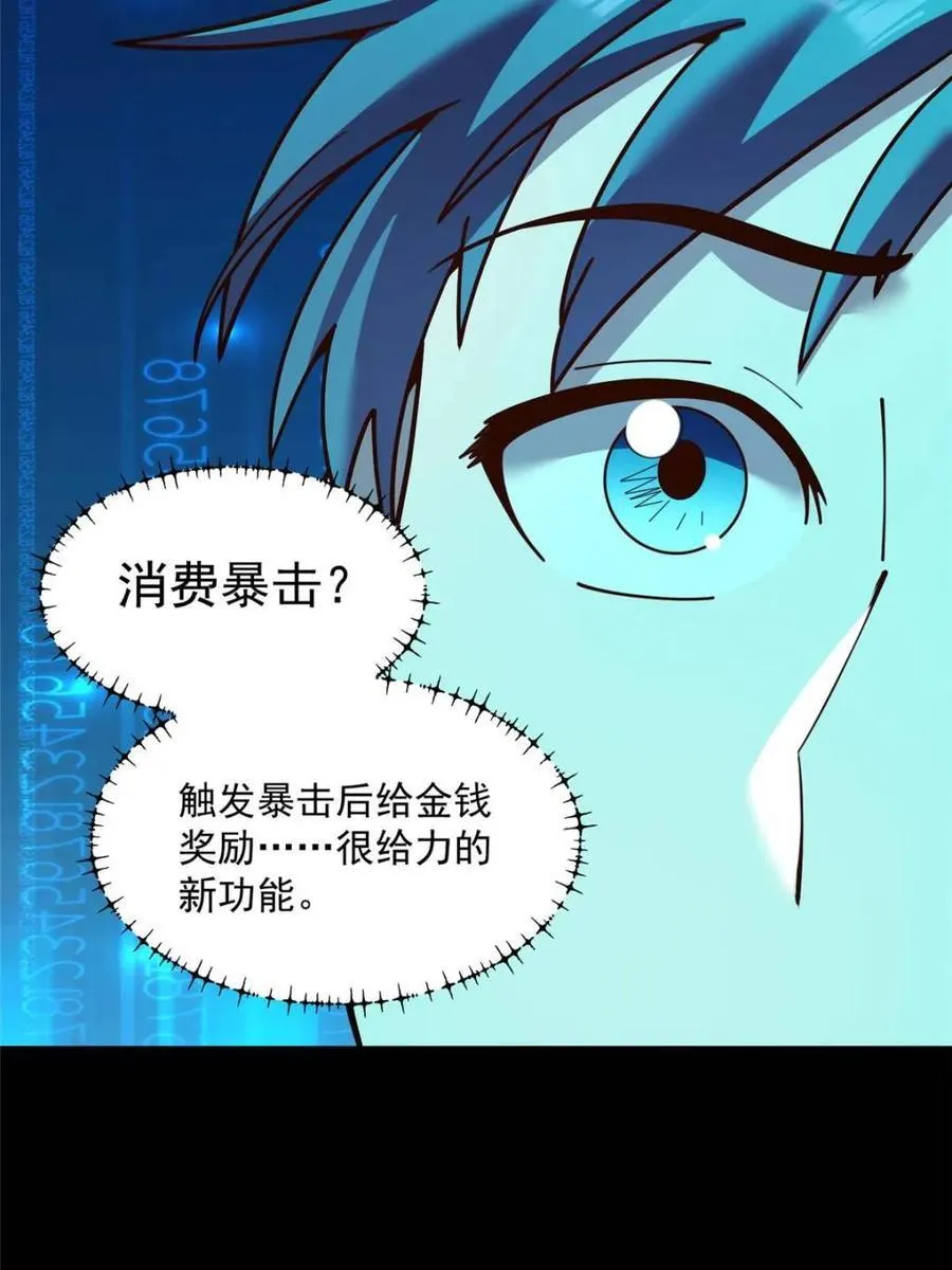 第162话 第12页