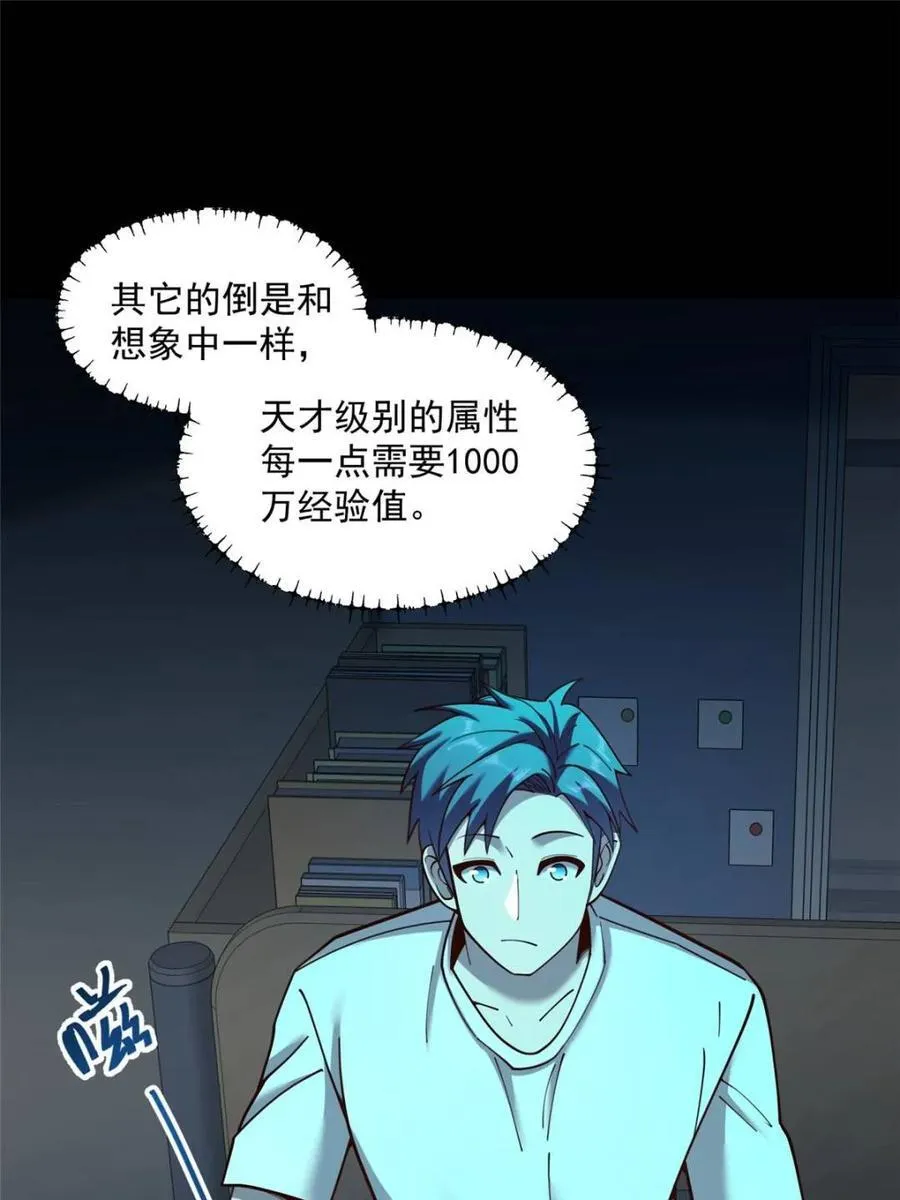 第162话 第14页