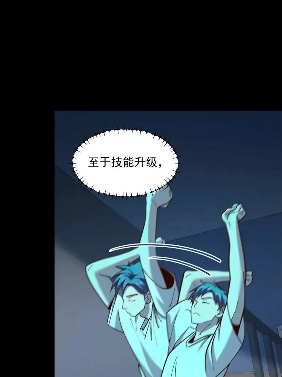 第162话 第17页