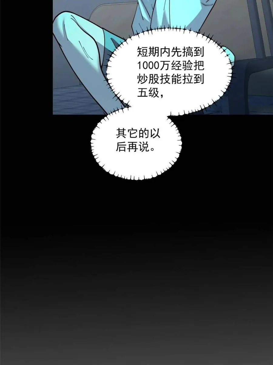 第162话 第18页