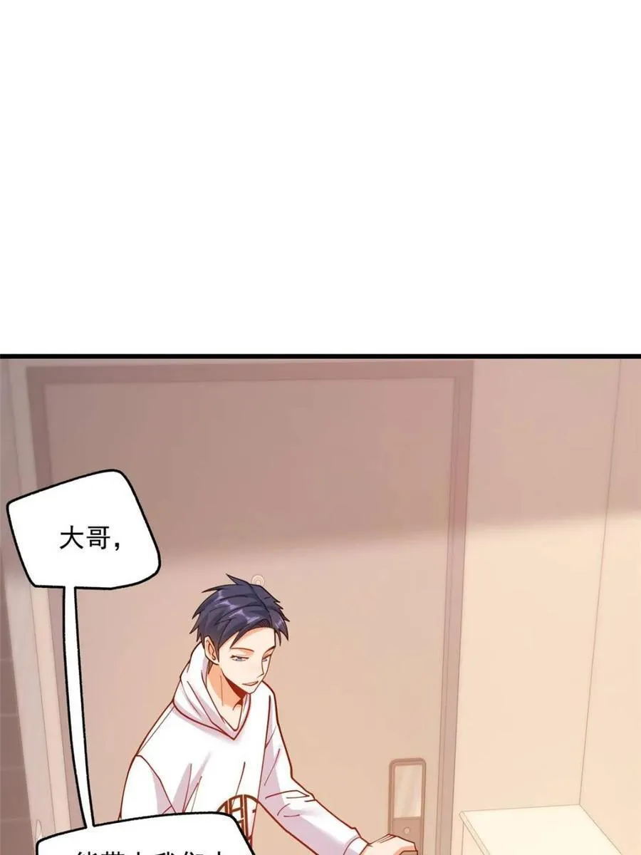 第162话 第32页