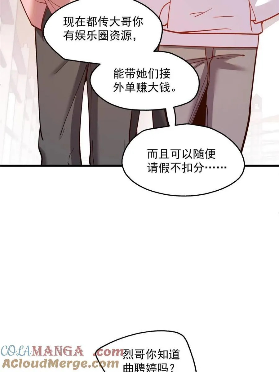 第162话 第37页