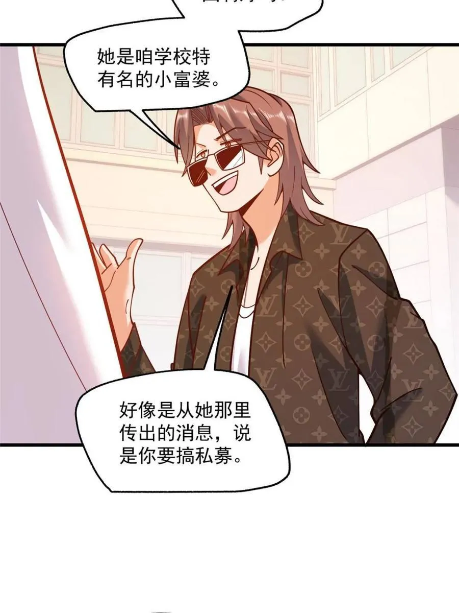 第162话 第38页
