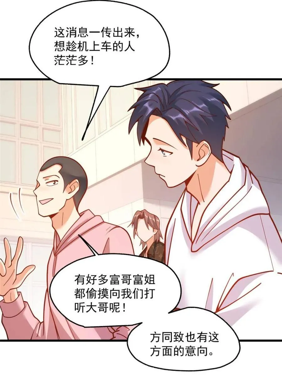 第162话 第39页