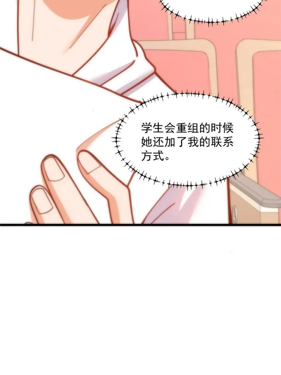 第162话 第44页