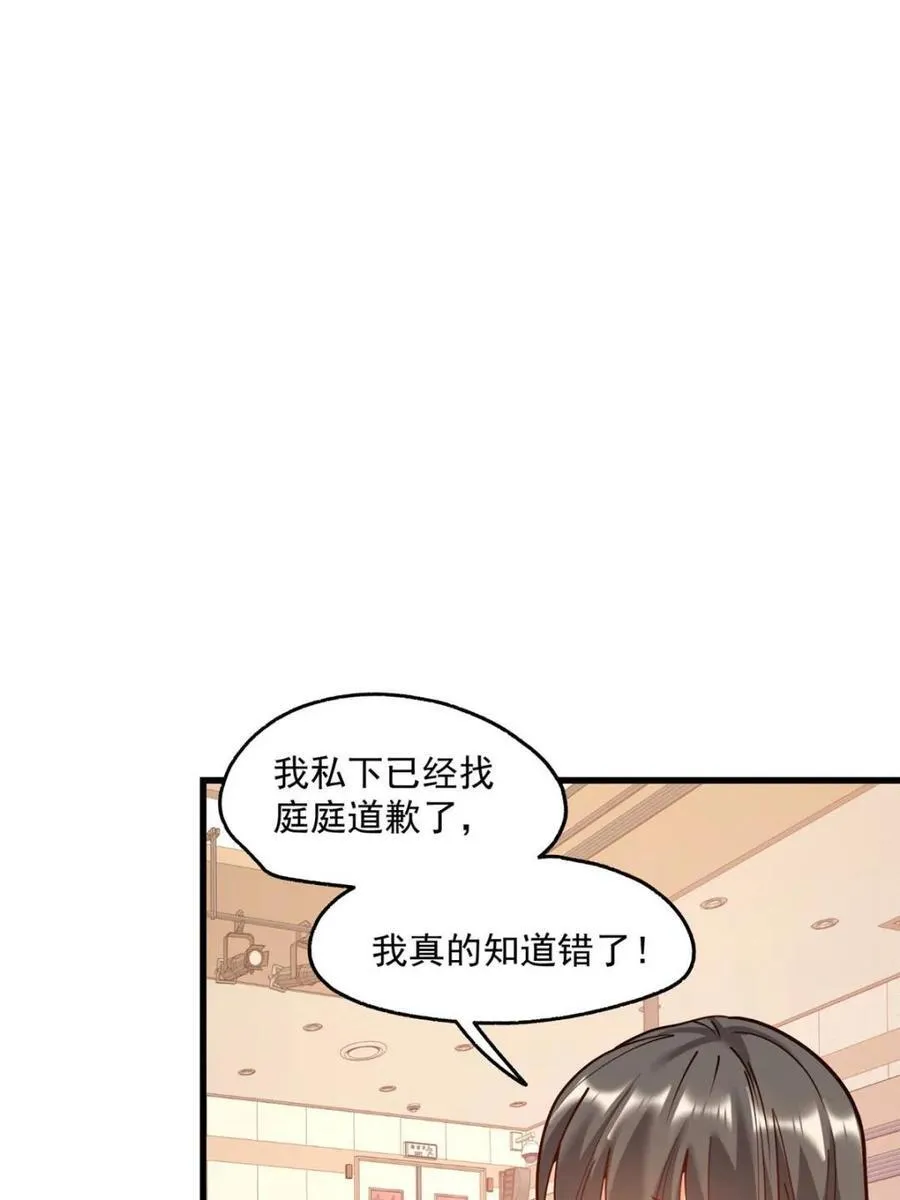 第162话 第50页