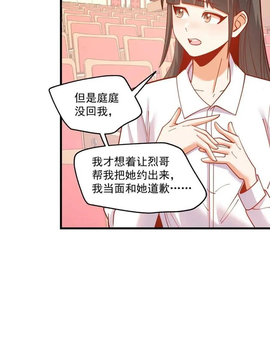 第162话 第51页