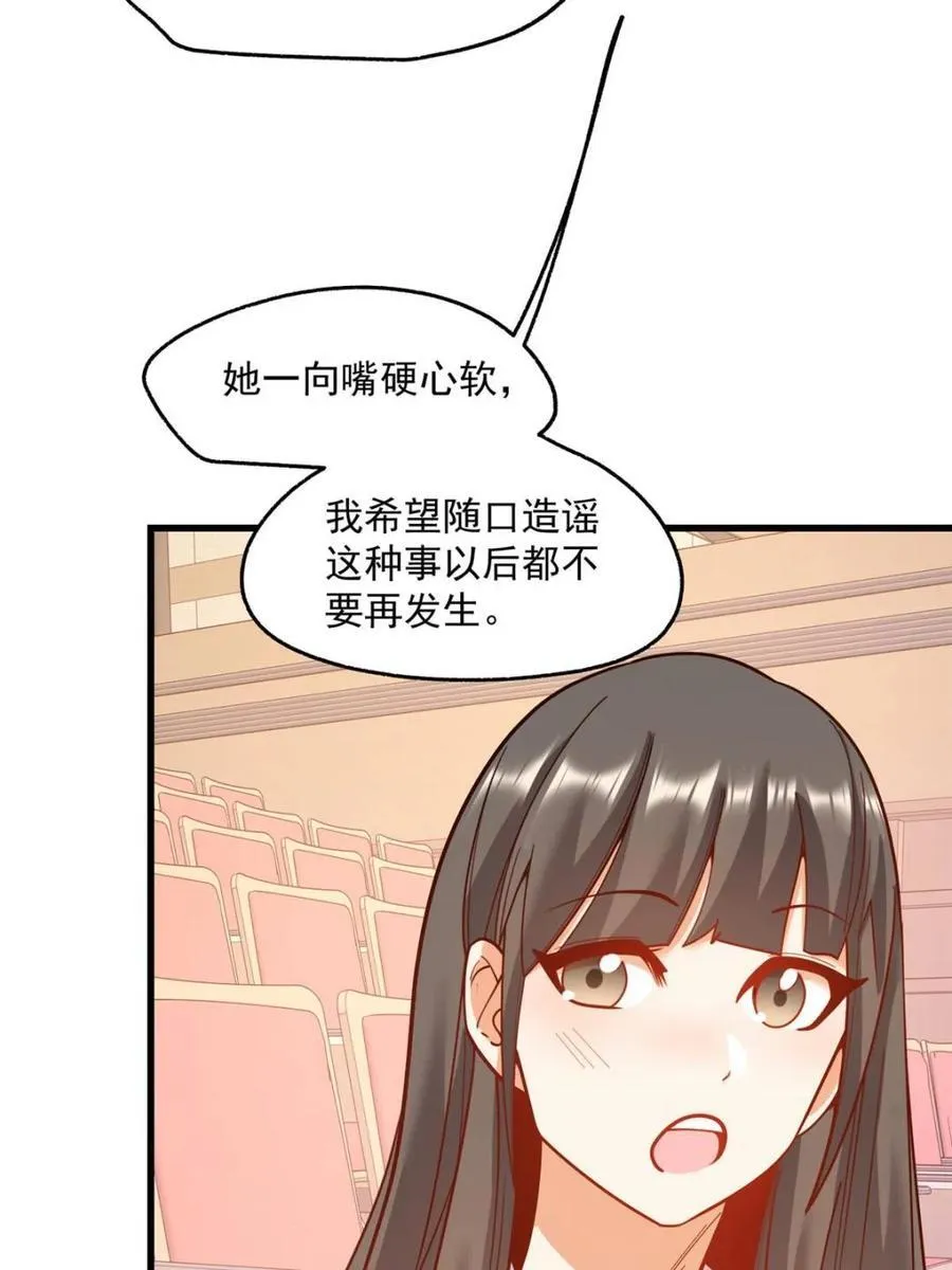 第162话 第53页