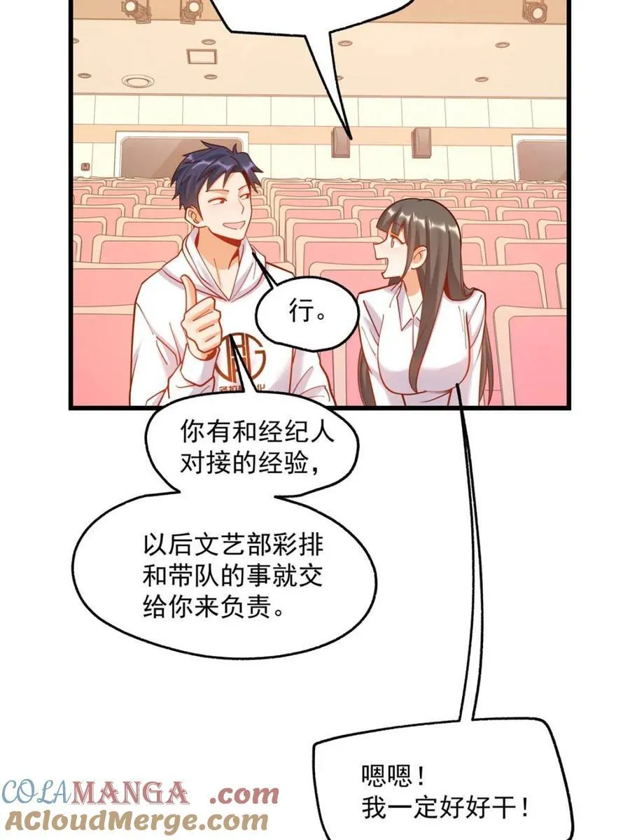 第162话 第55页