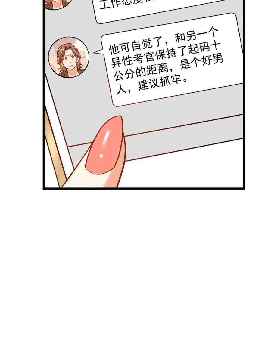 第162话 第71页