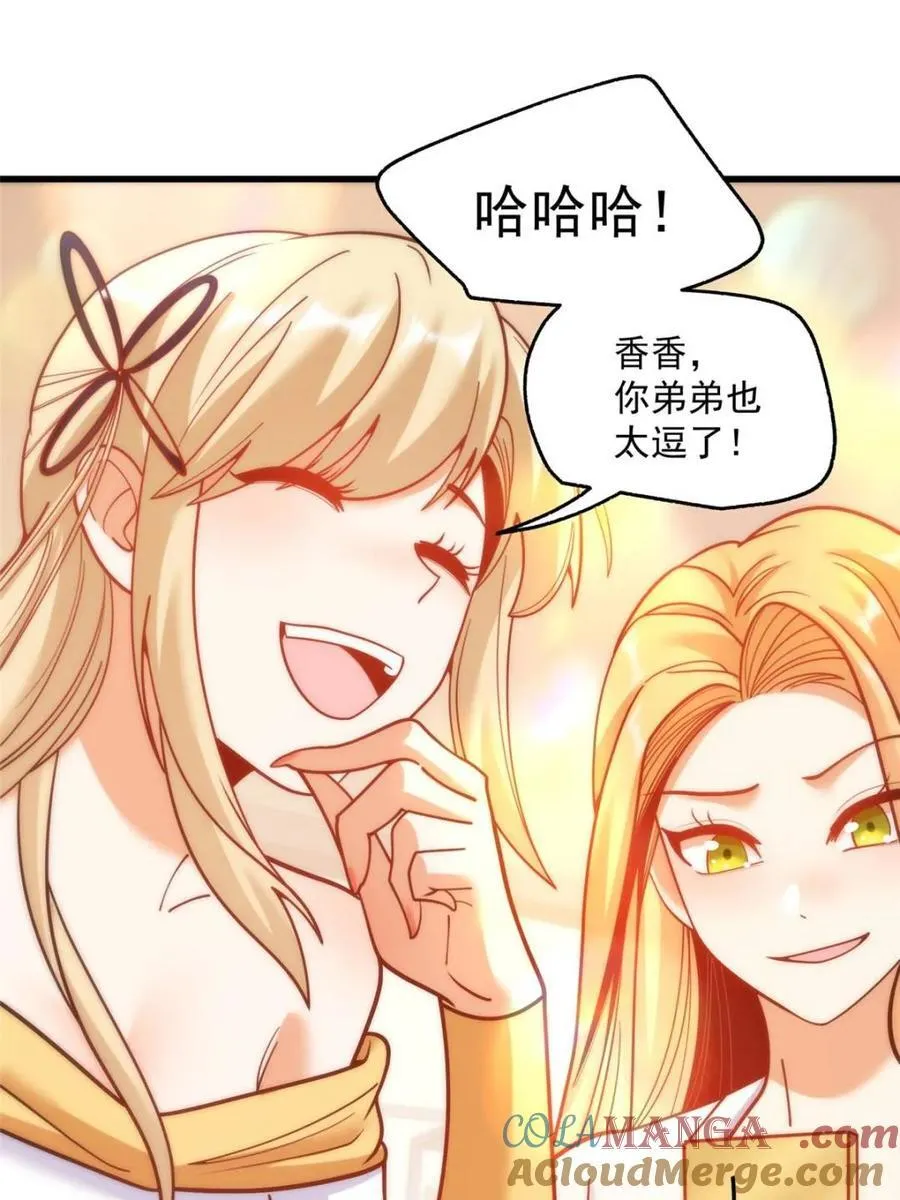 第162话 第73页