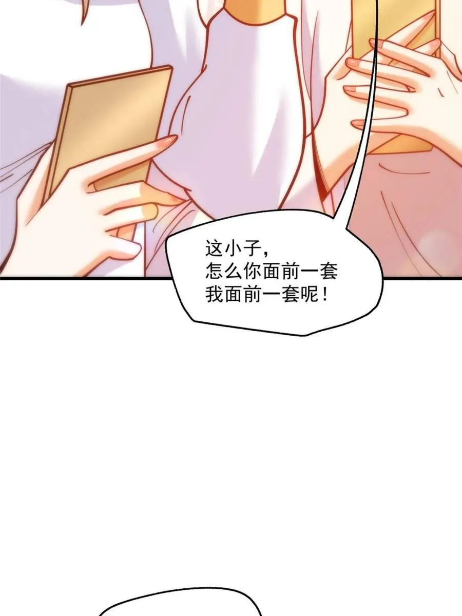 第162话 第74页