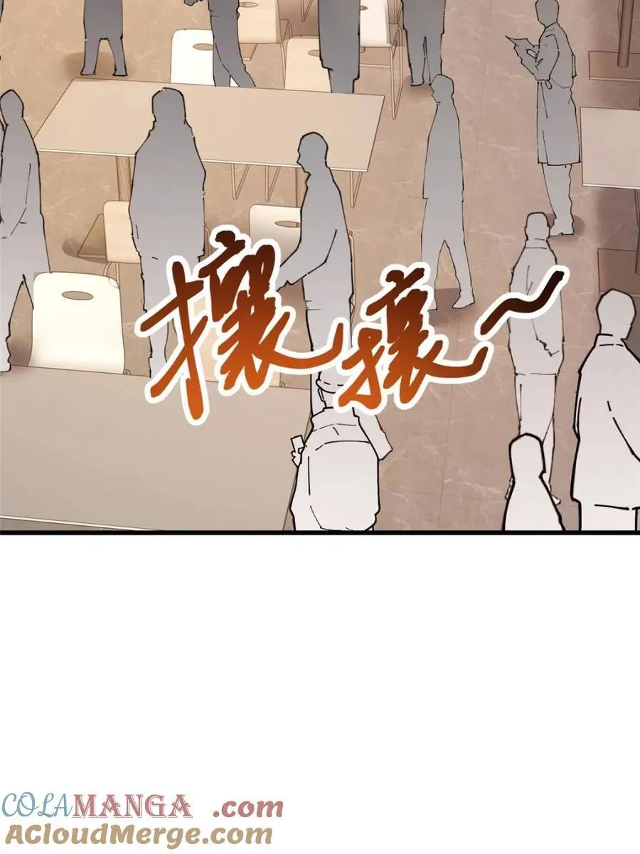 第163话 第7页