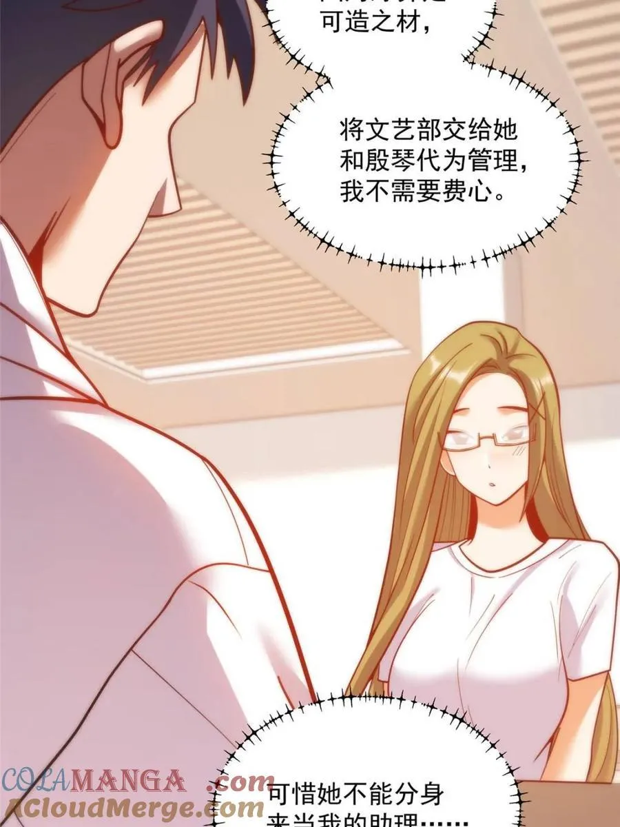 第163话 第19页