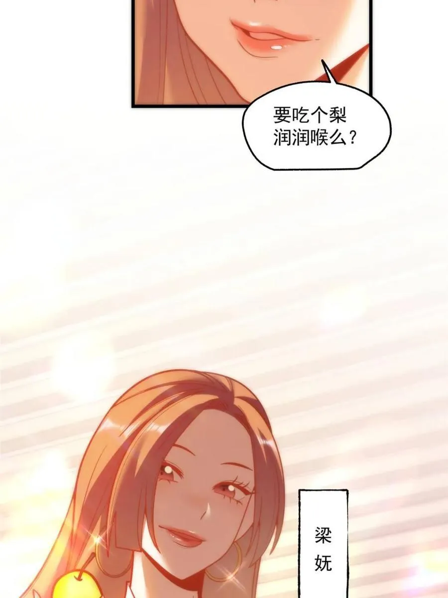 第163话 第23页