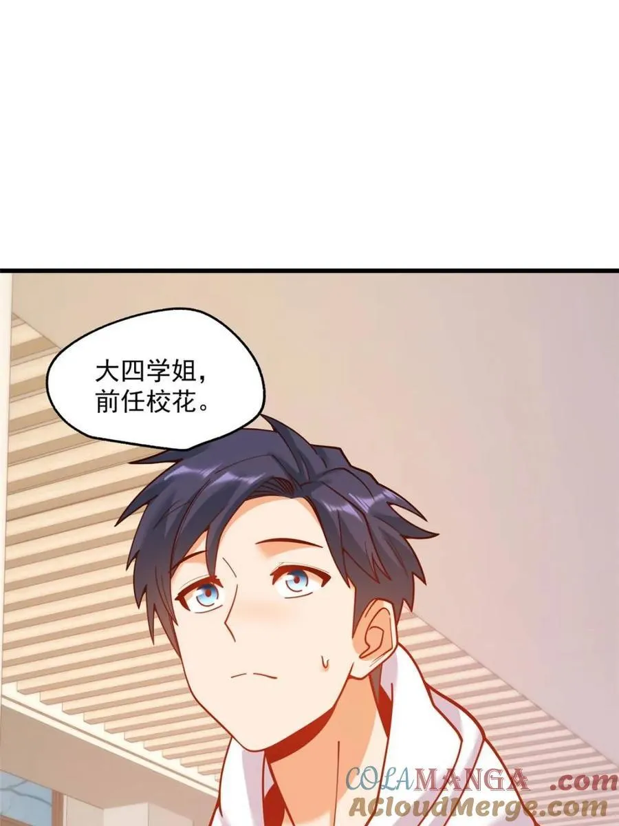 第163话 第31页