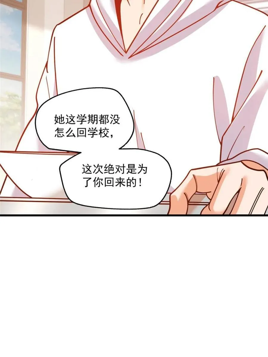 第163话 第32页