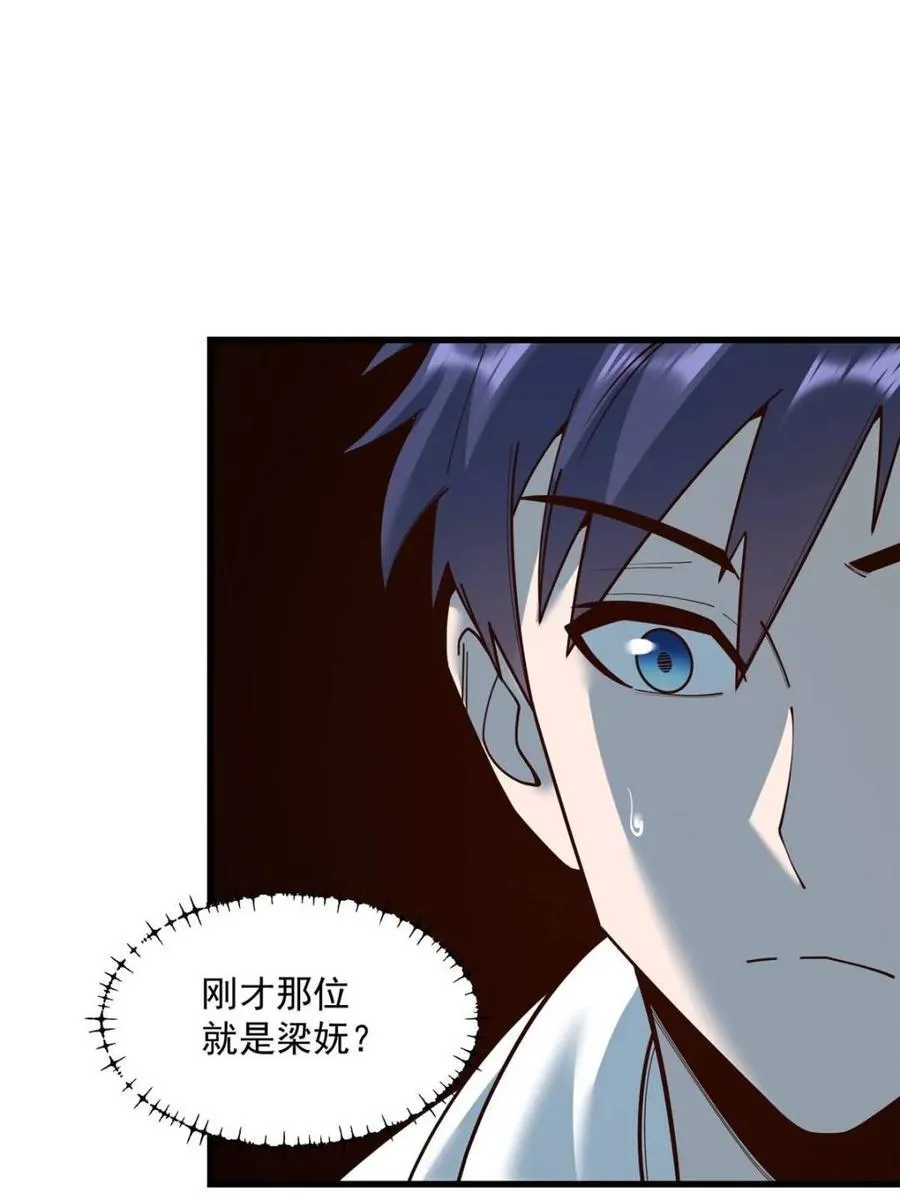 第163话 第33页