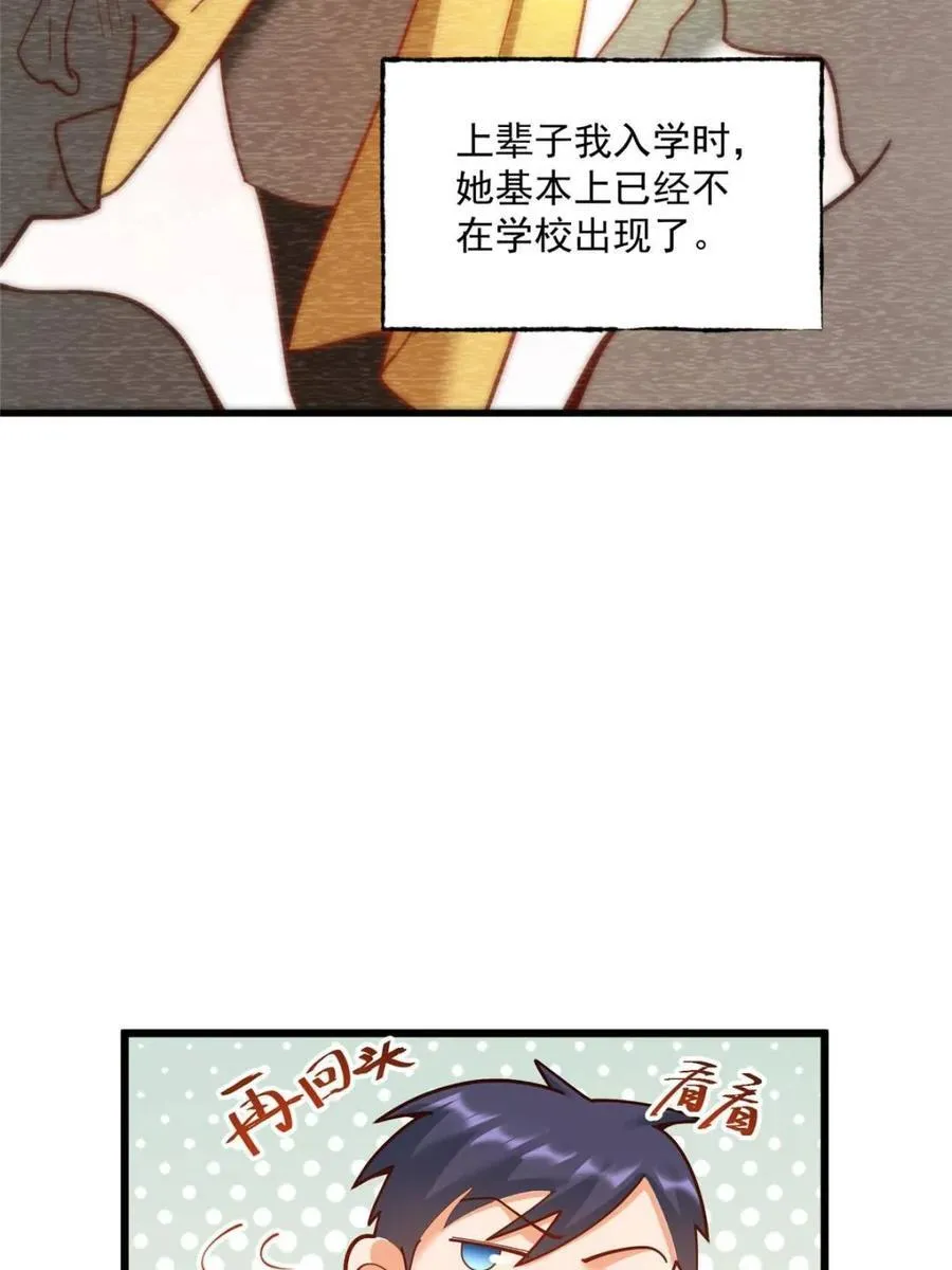 第163话 第36页