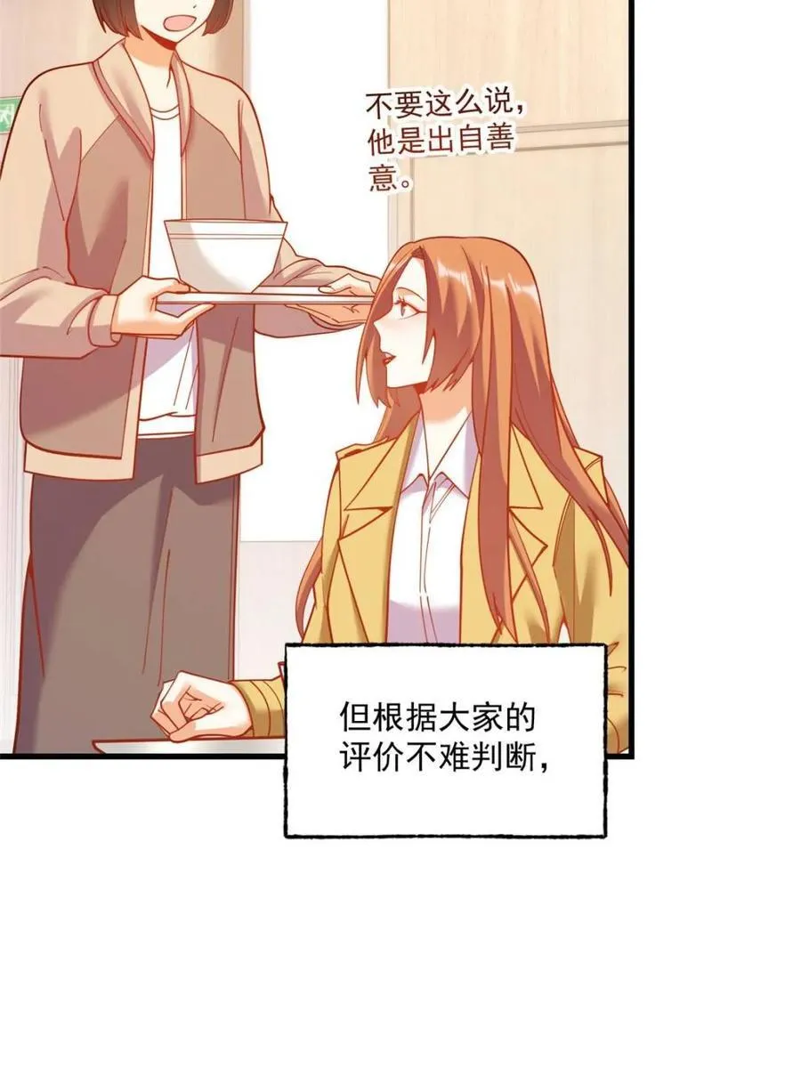 第163话 第38页