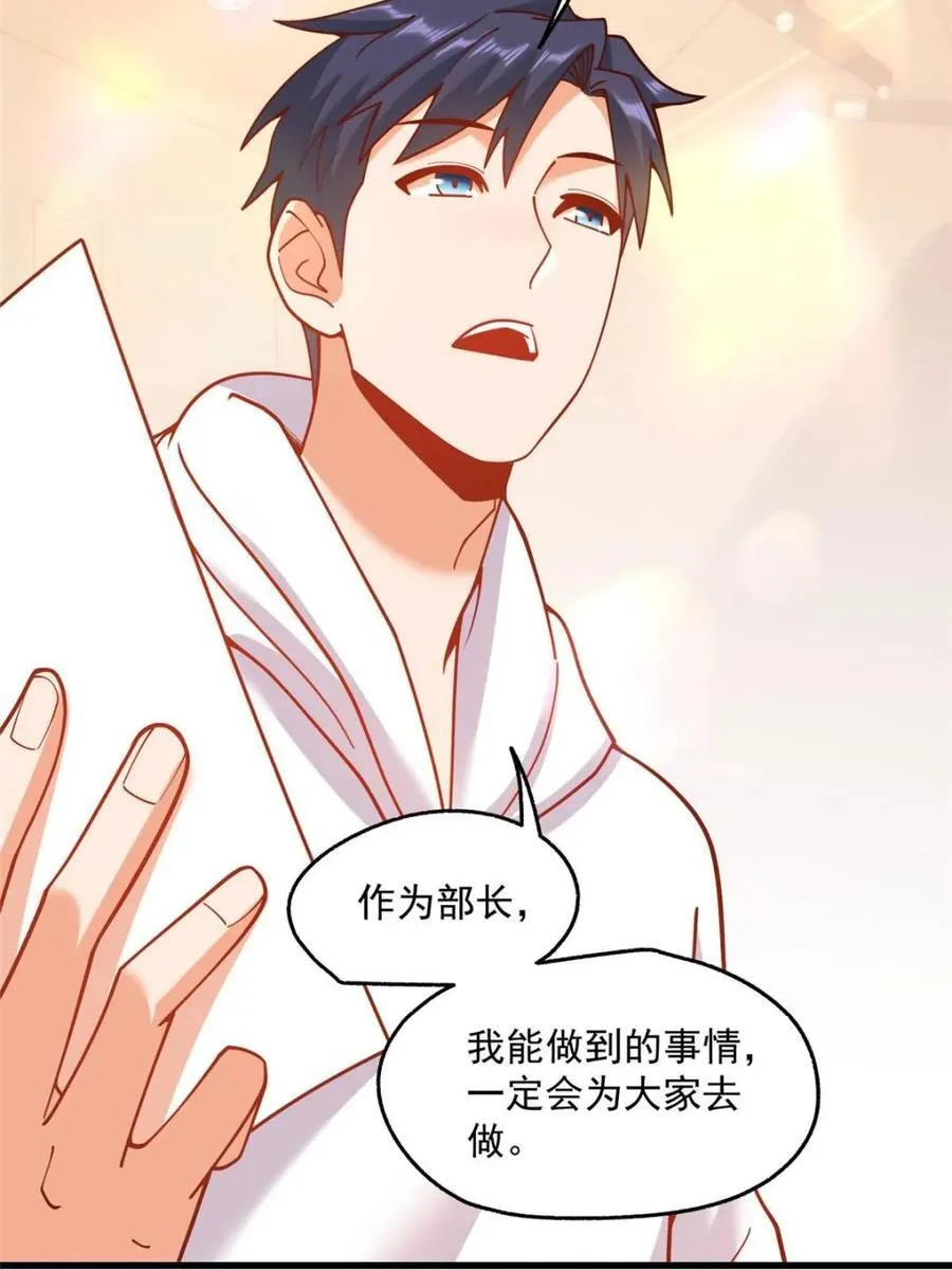 第163话 第47页