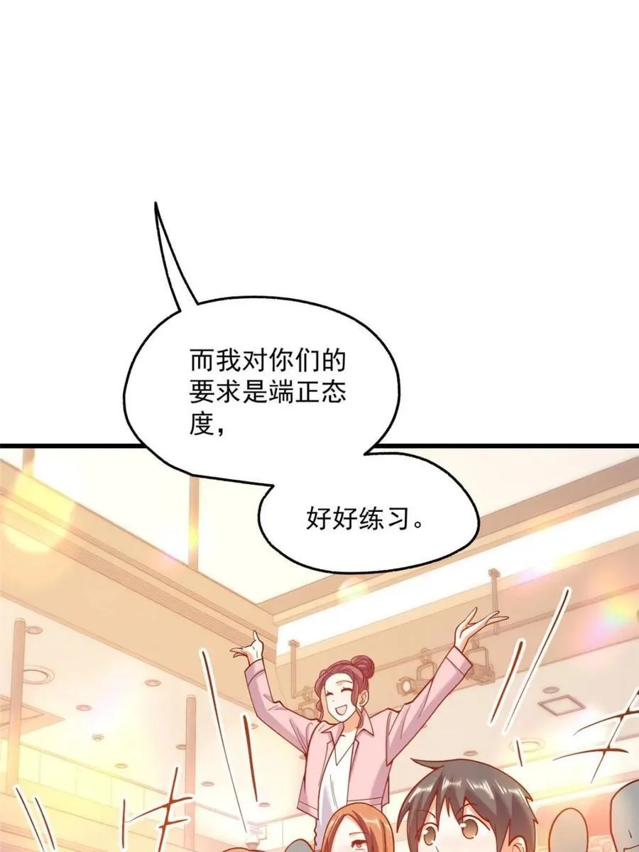 第163话 第48页