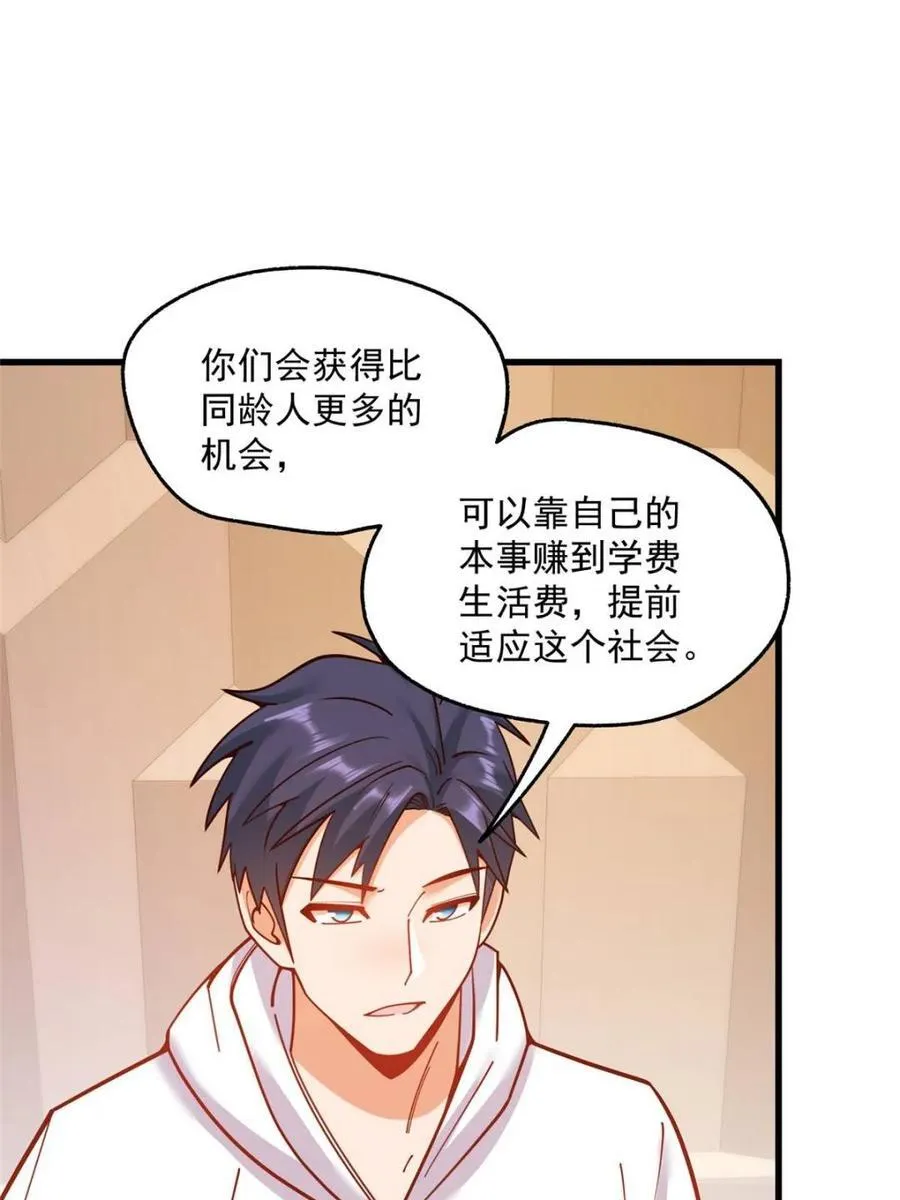 第163话 第50页