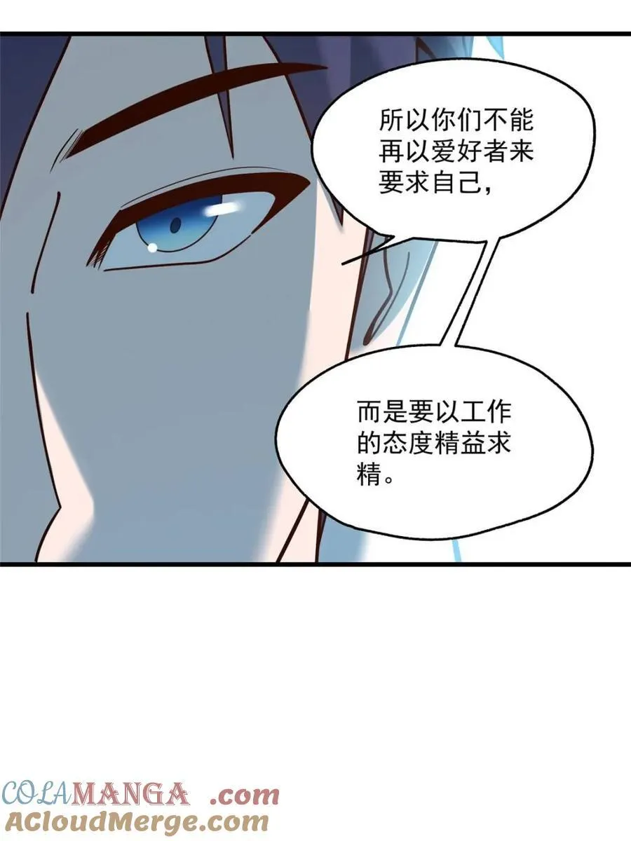 第163话 第52页