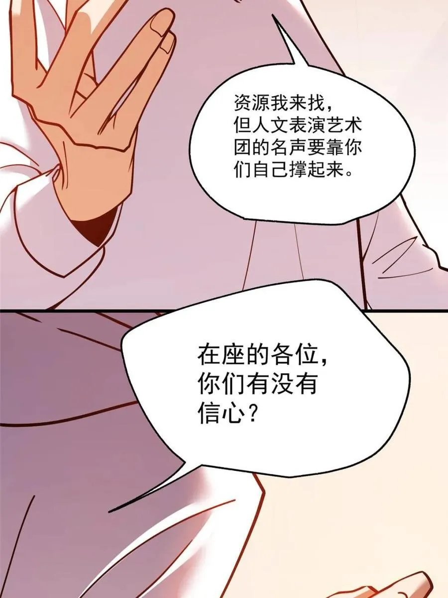 第163话 第54页