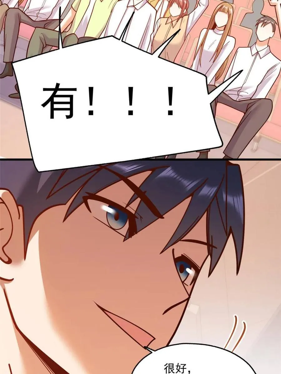 第163话 第56页