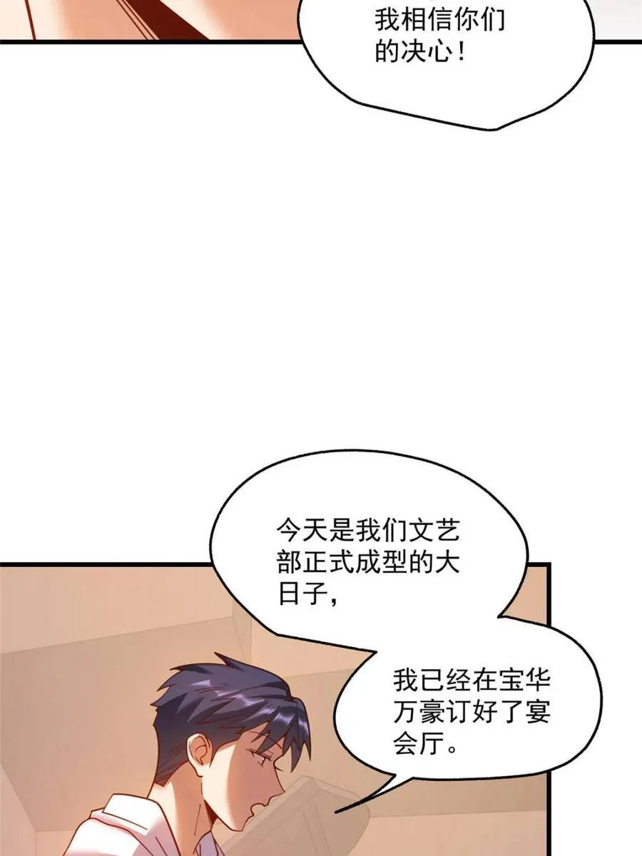 第163话 第57页