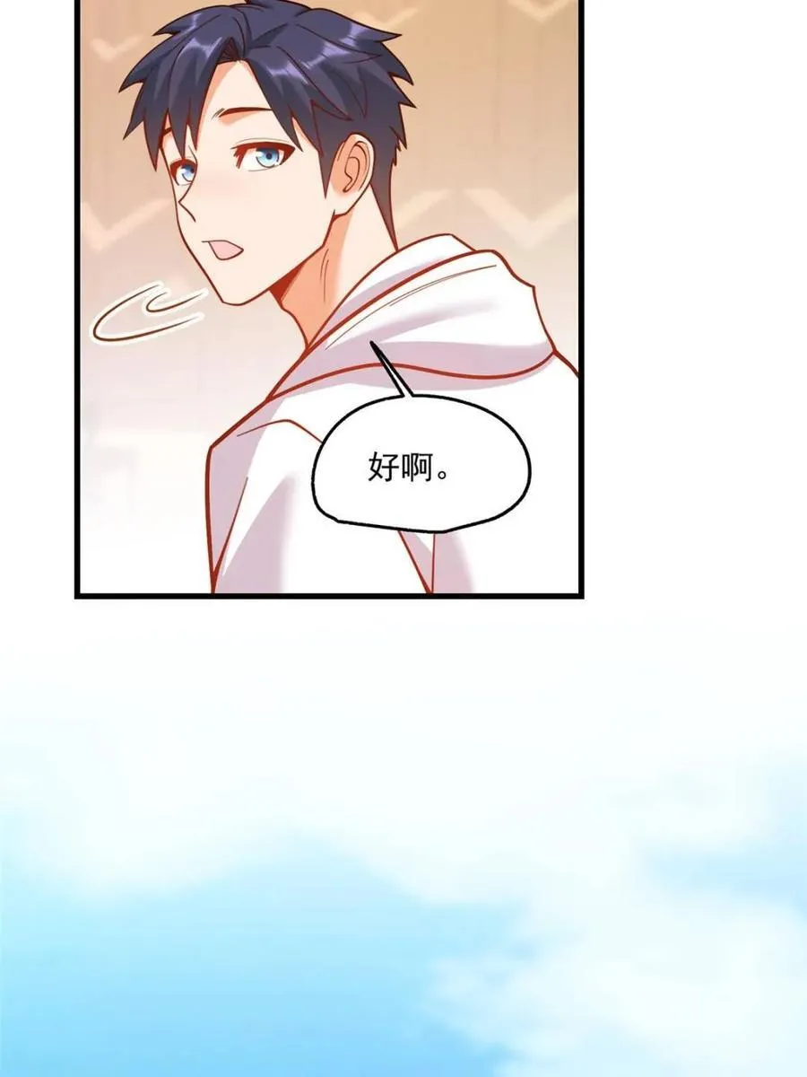第163话 第65页