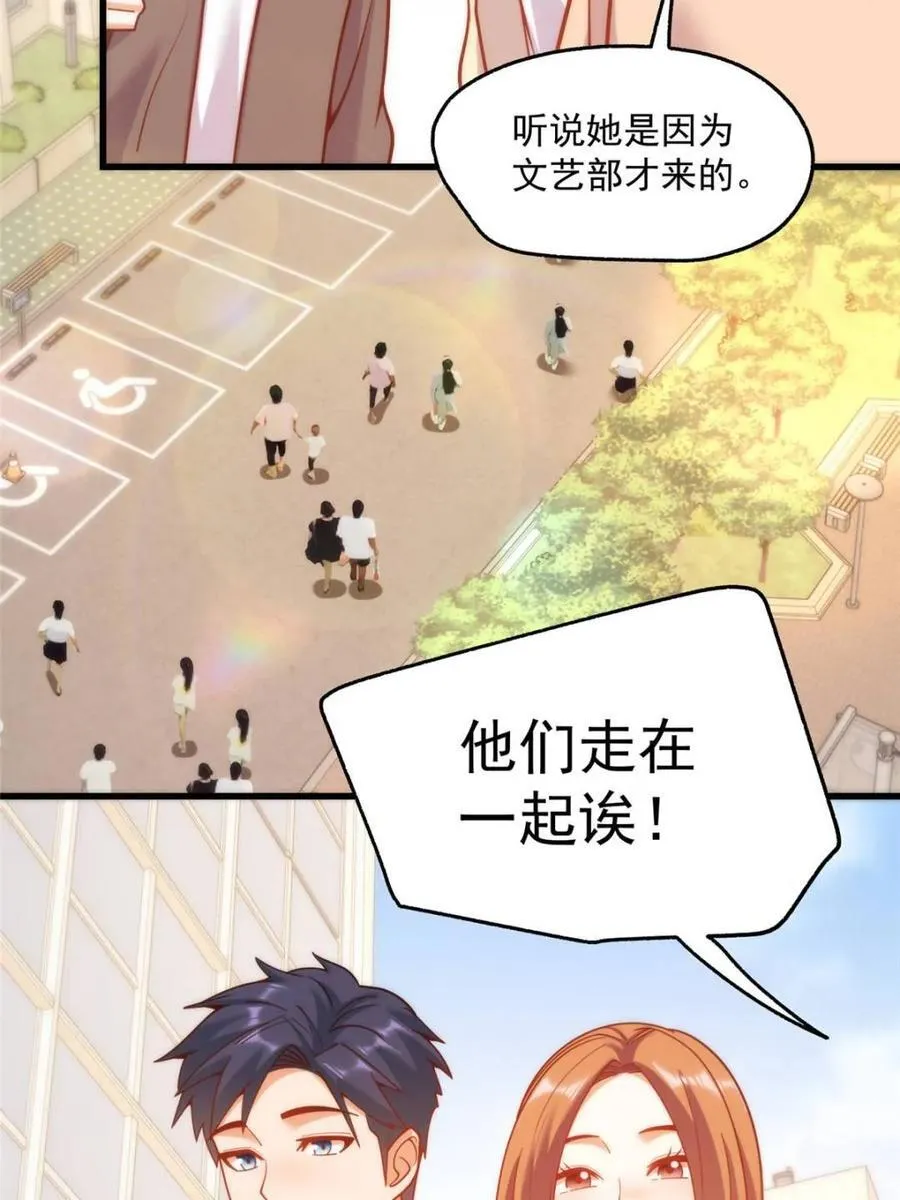 第163话 第68页