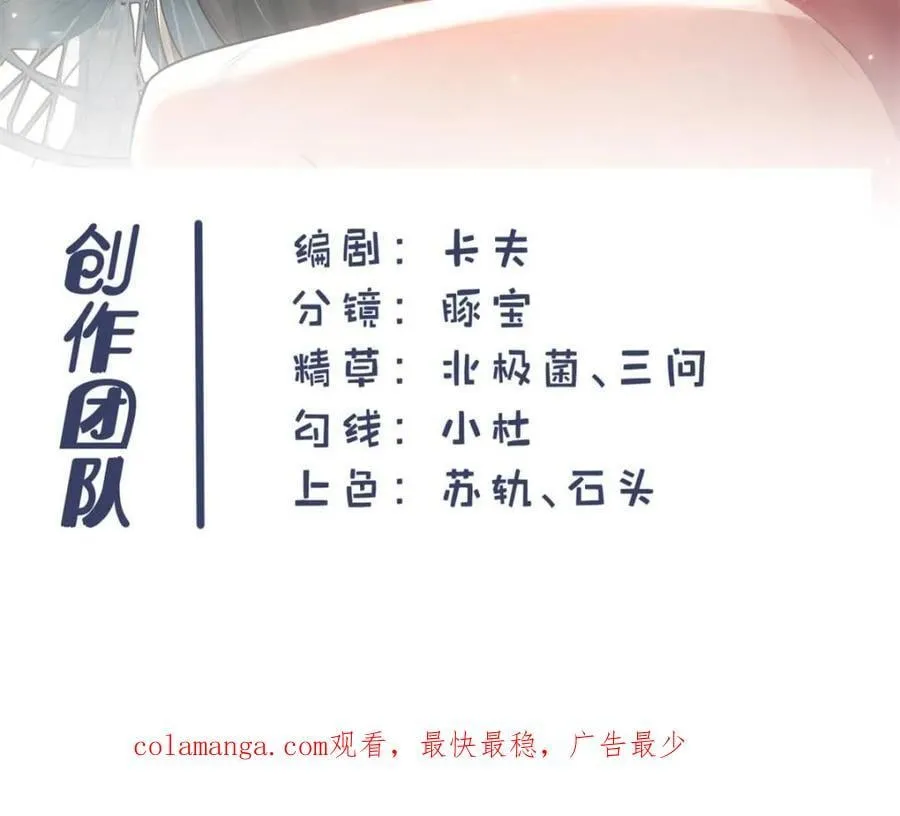 第163话 第72页