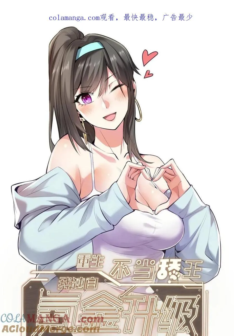 第164话 第1页