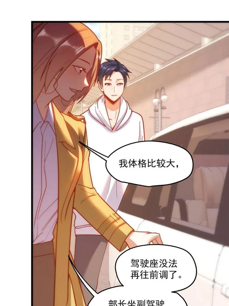 第164话 第6页