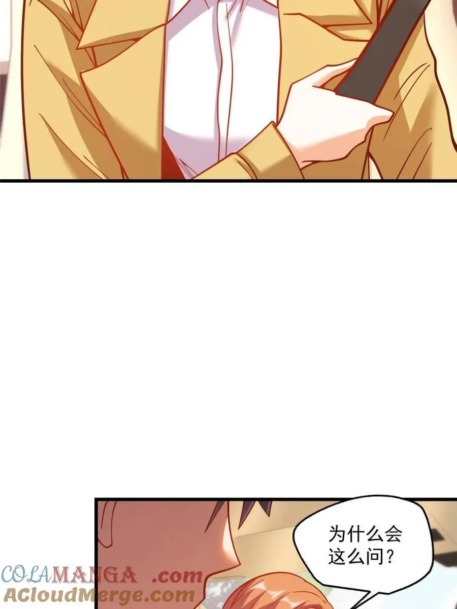 第164话 第10页