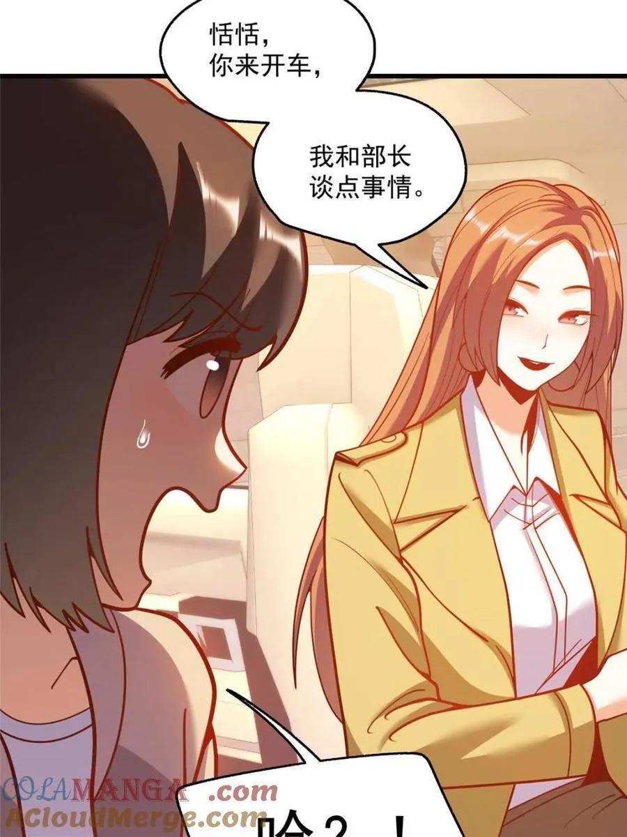 第164话 第19页