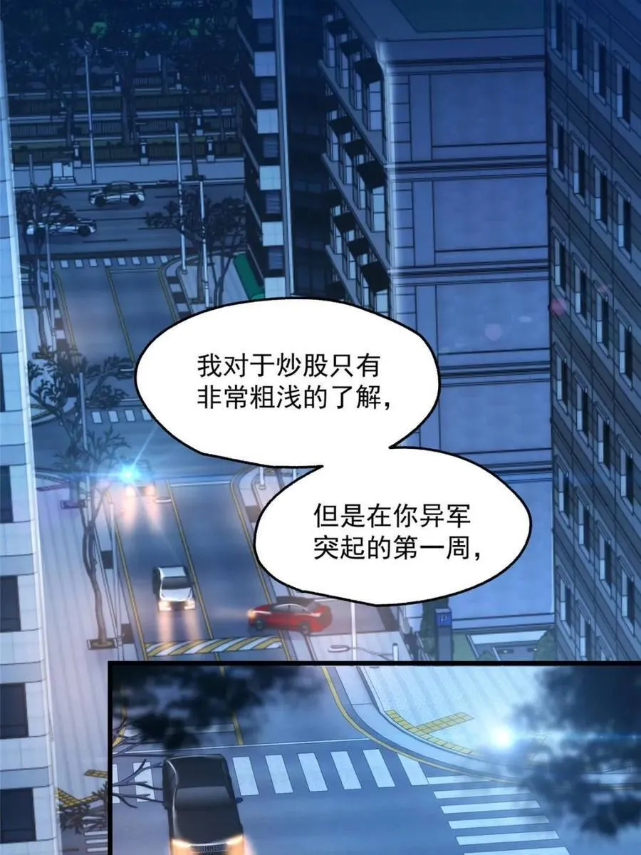 第164话 第32页