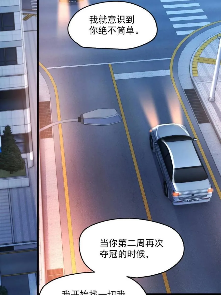 第164话 第33页