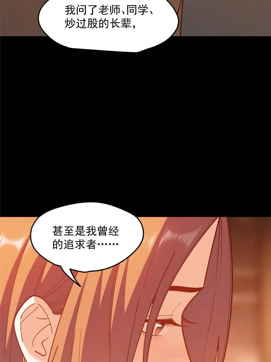 第164话 第35页