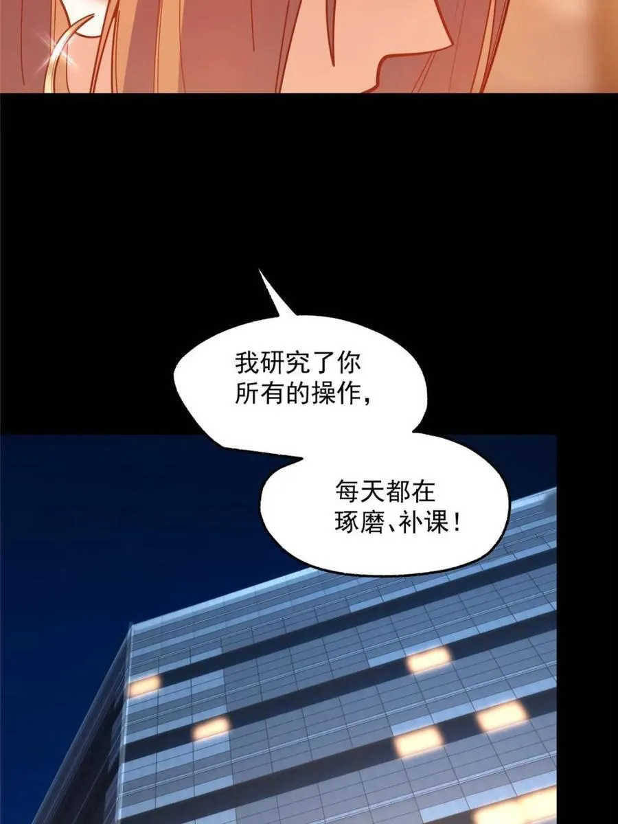 第164话 第36页