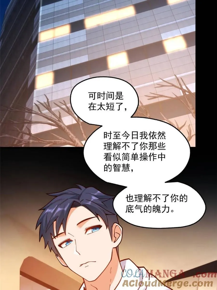 第164话 第37页